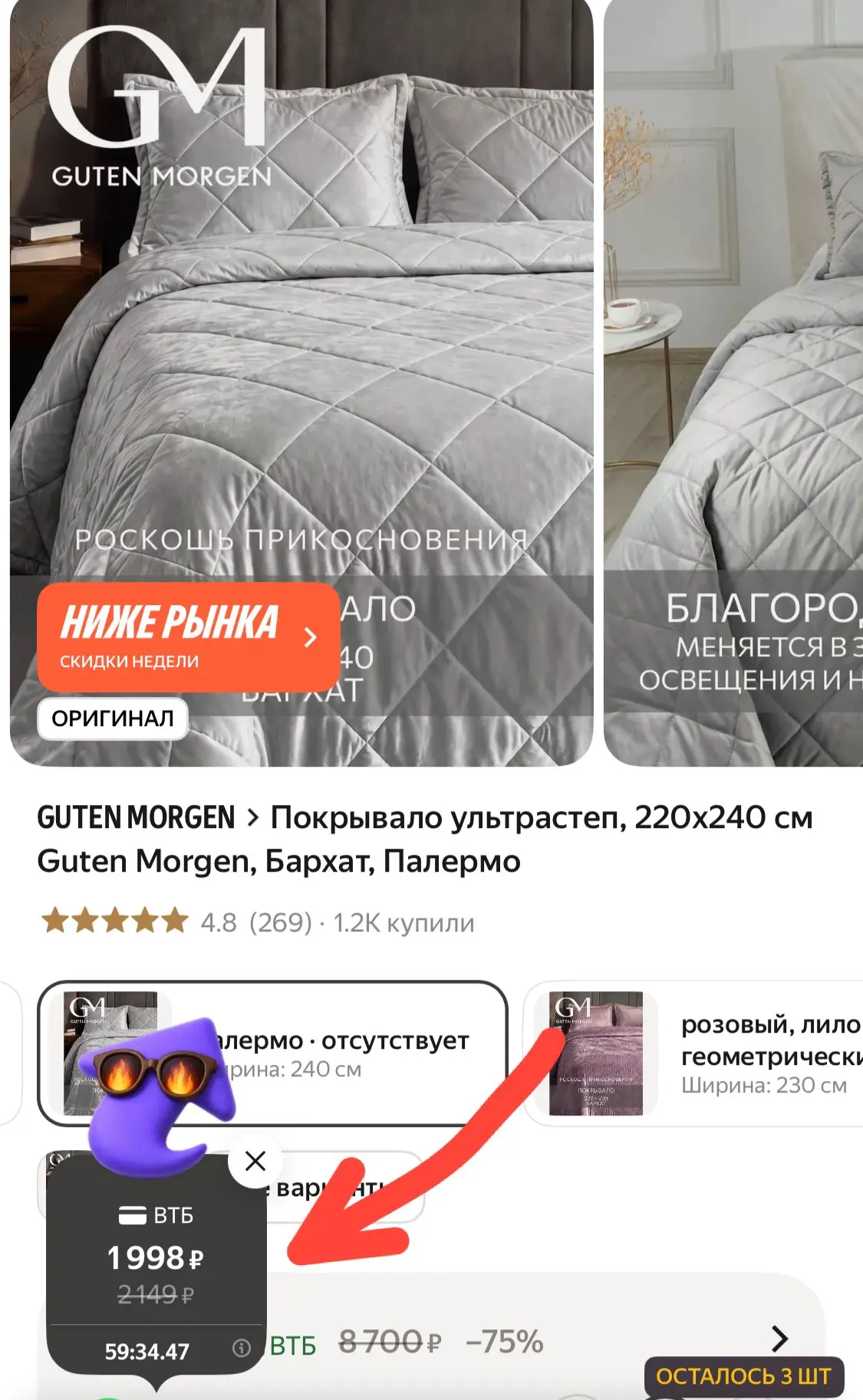 Ловим быстро перец
