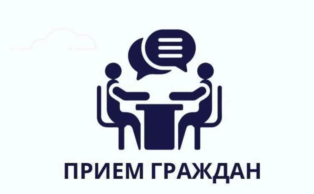 Прием ​ граждан Прокурором Новосибирской области Александром Ефимовичем Бучманом.