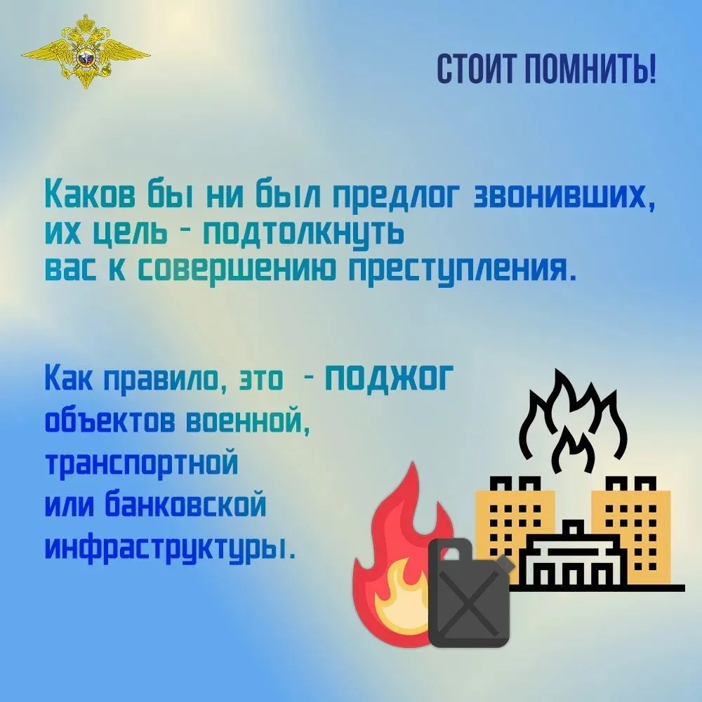 ❗ Полиция Колымы предупредила о новой схеме телефонных мошенников с вовлечением жертв в...