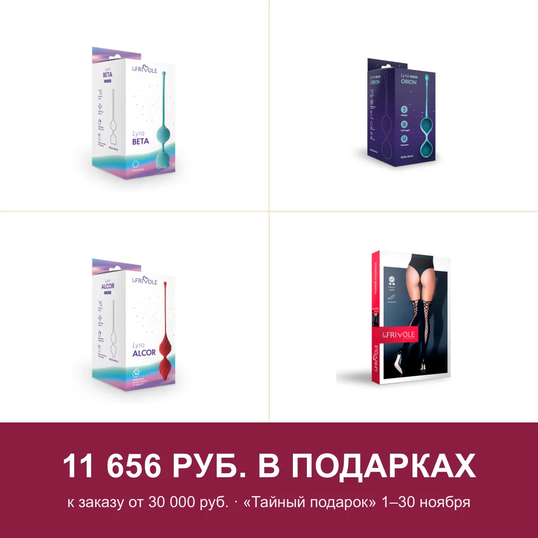 🎁 Подарки на 11 656 ₽ вашим покупателям — к каждому опт заказу от 30 000 ₽