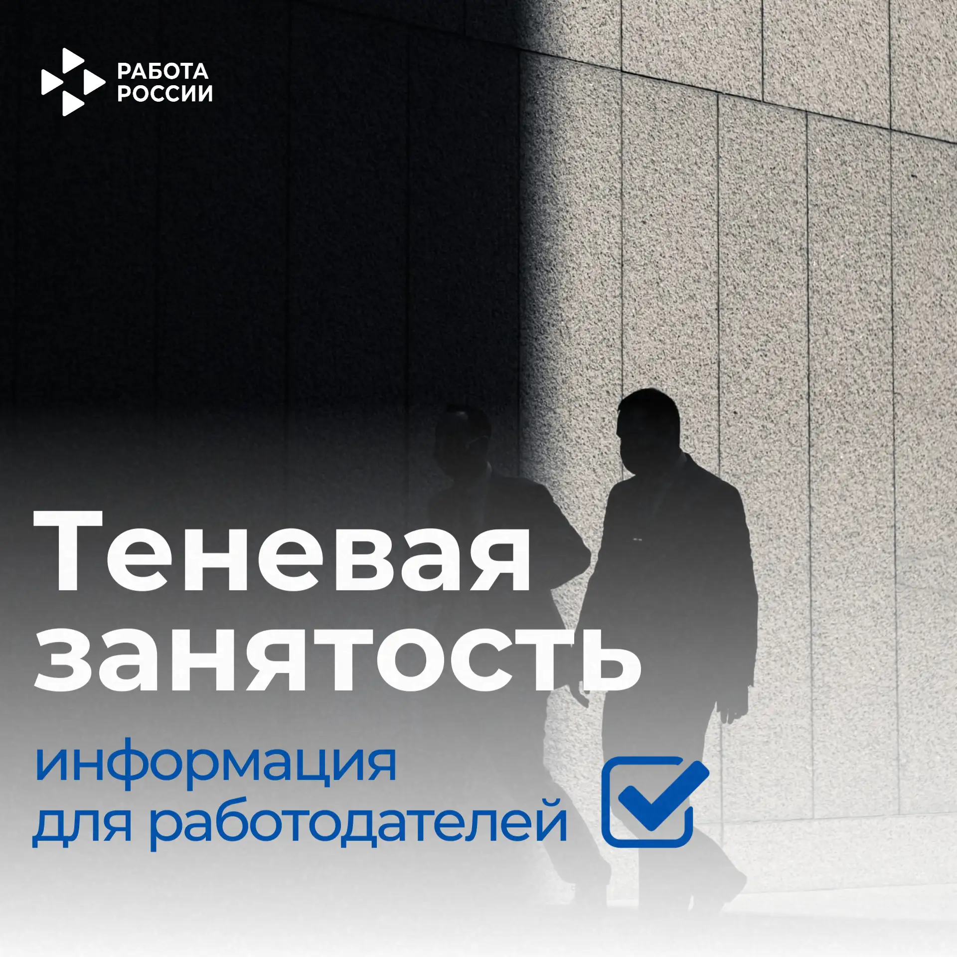 Внимание, работодатели!

С января 2026 года Роструд ужесточил контроль за теми, кто активно привлека