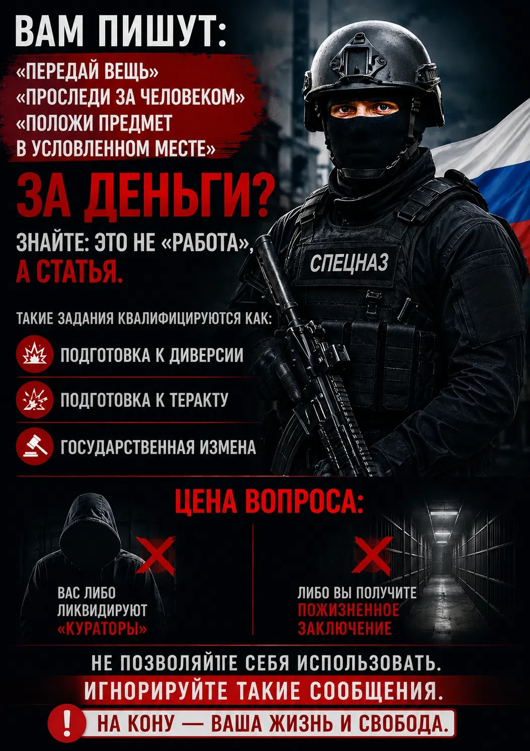 Если вам поступают подобные предложения о "подработке" или "легком заработке":
1. Заблокировать конт