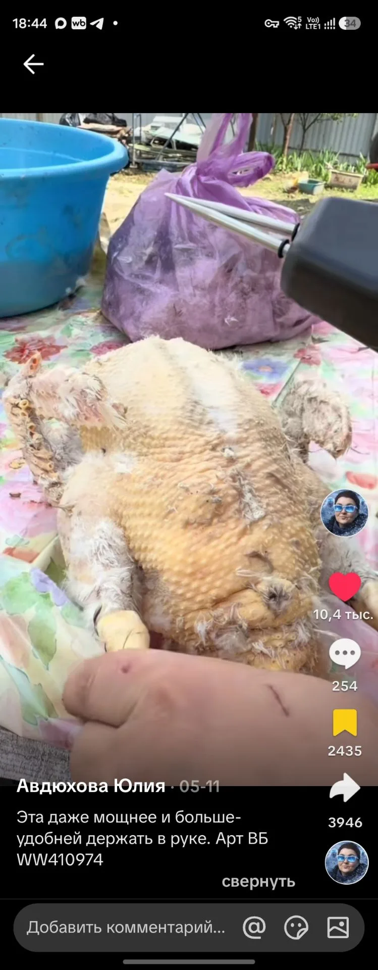 Видео