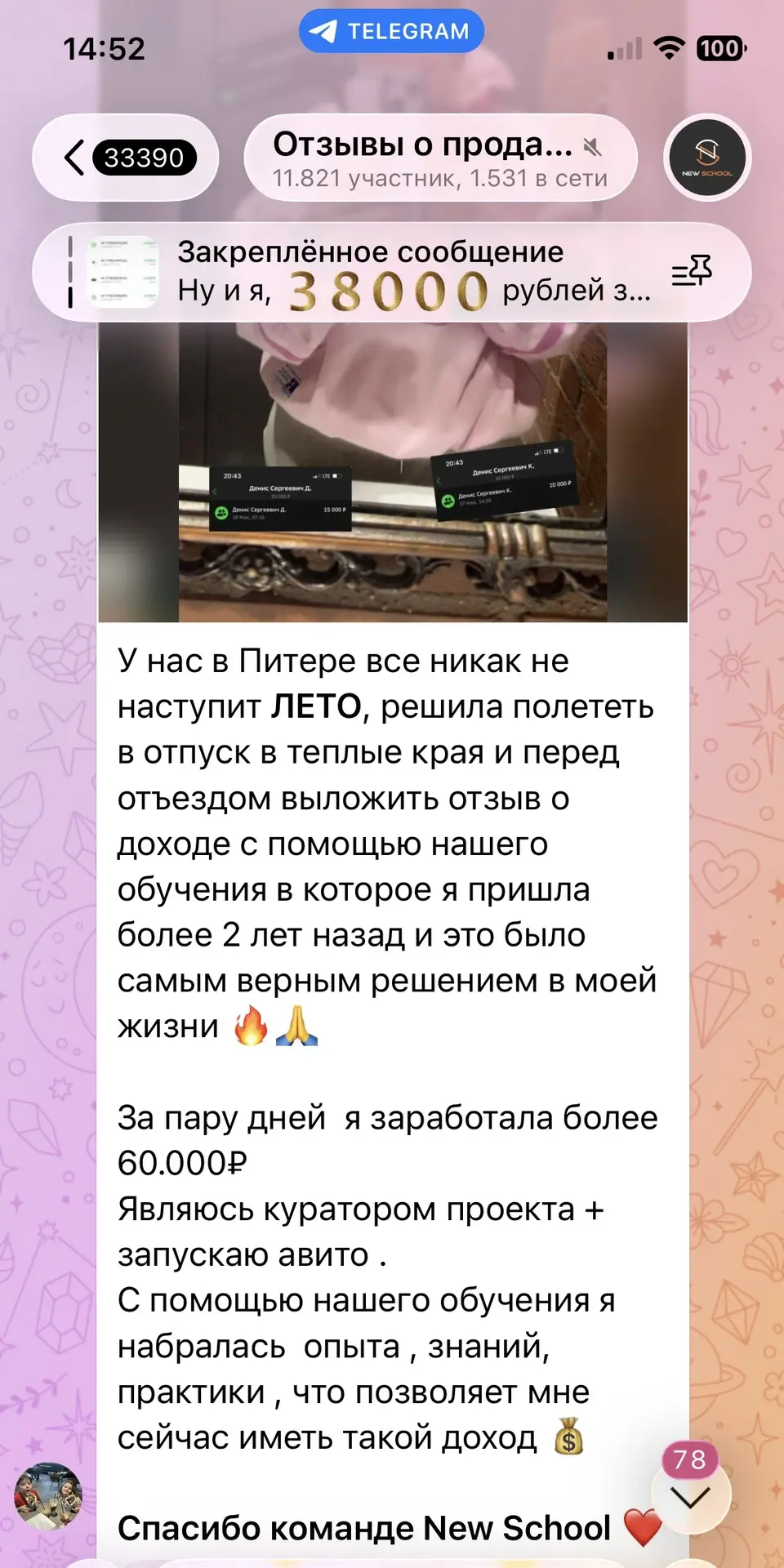 Знаете, что мне нравится в отзывах наших кураторов?🤗