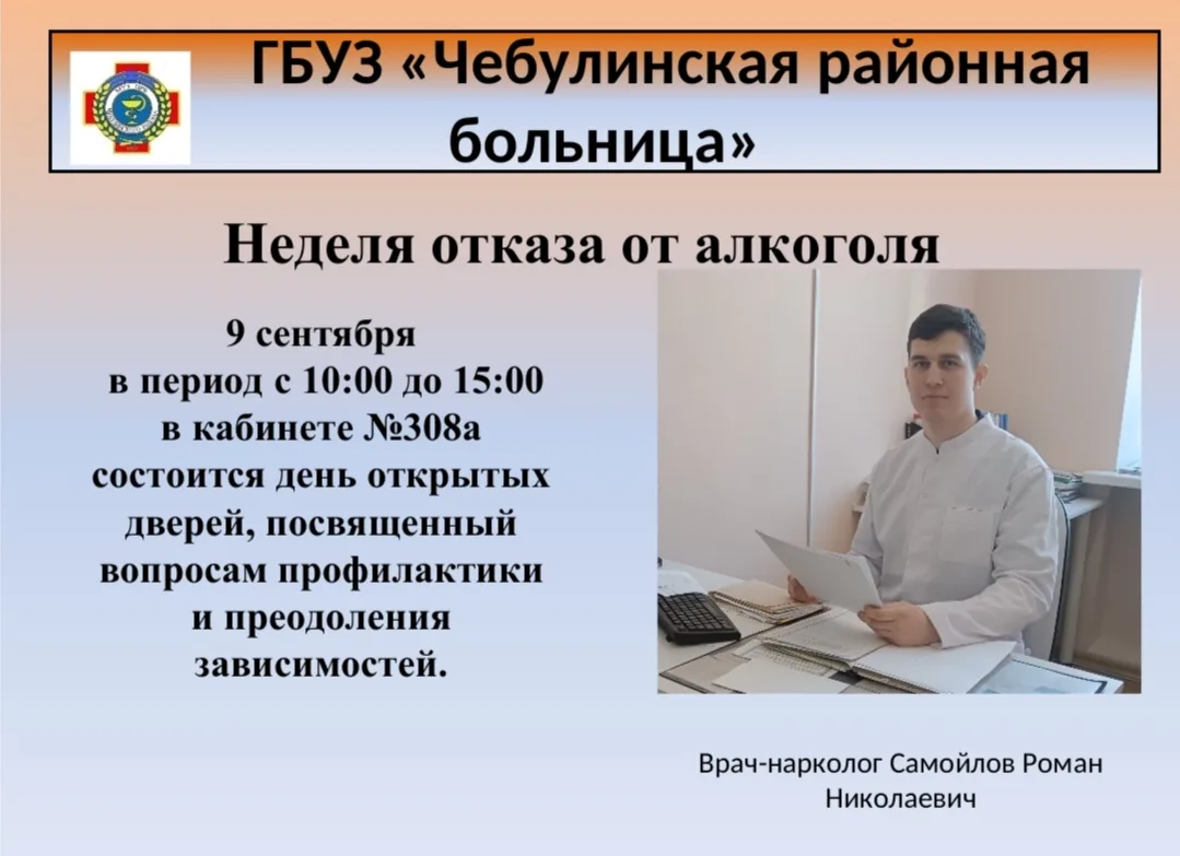 В среду, 9 сентября, в период с 10:00 до 15:00 в кабинете №308а состоится день открытых...