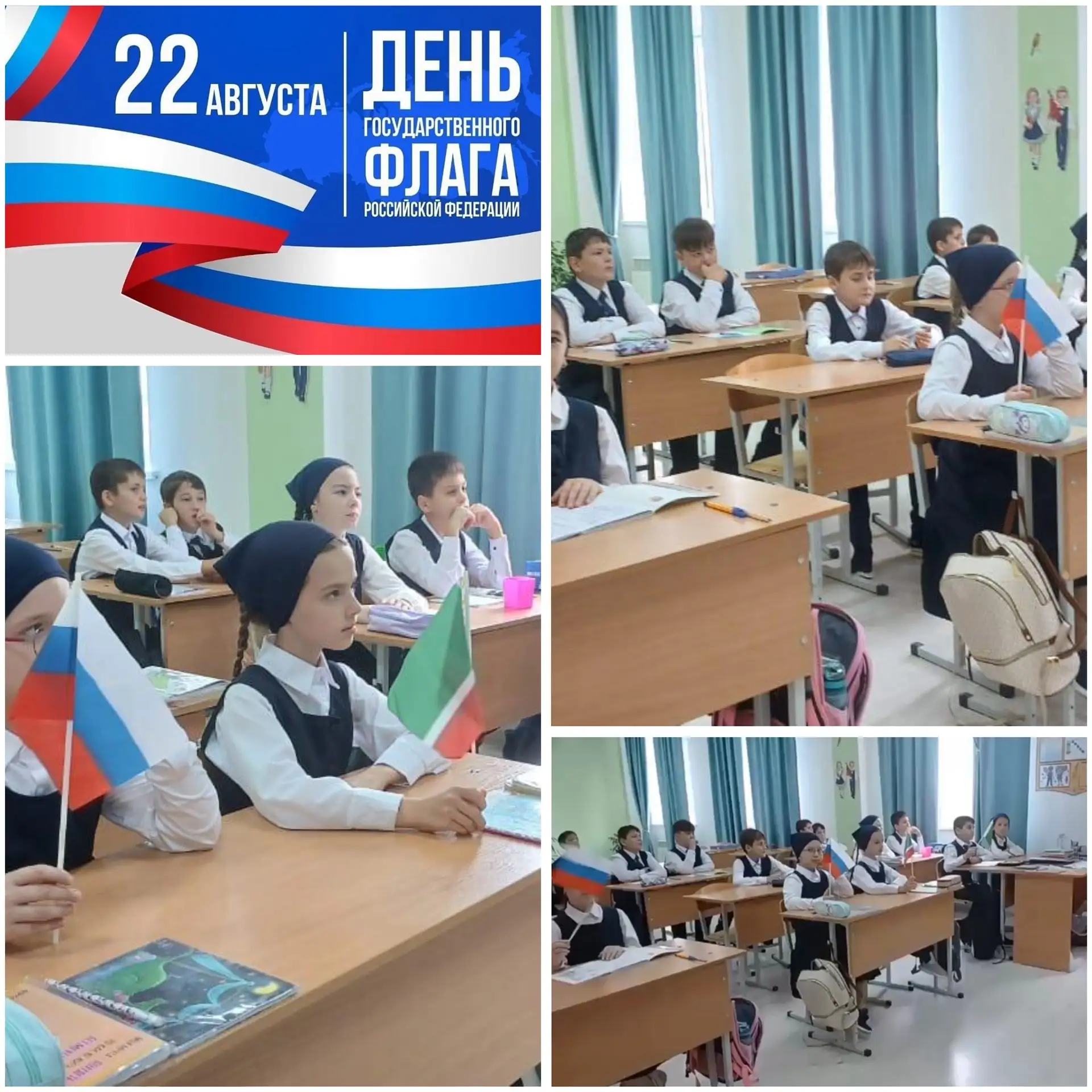 22 августа 2026 года в МБОУ «СОШ Nº4 с.п. Надтеречное им. С.М. Ахметханова» прошло торж...