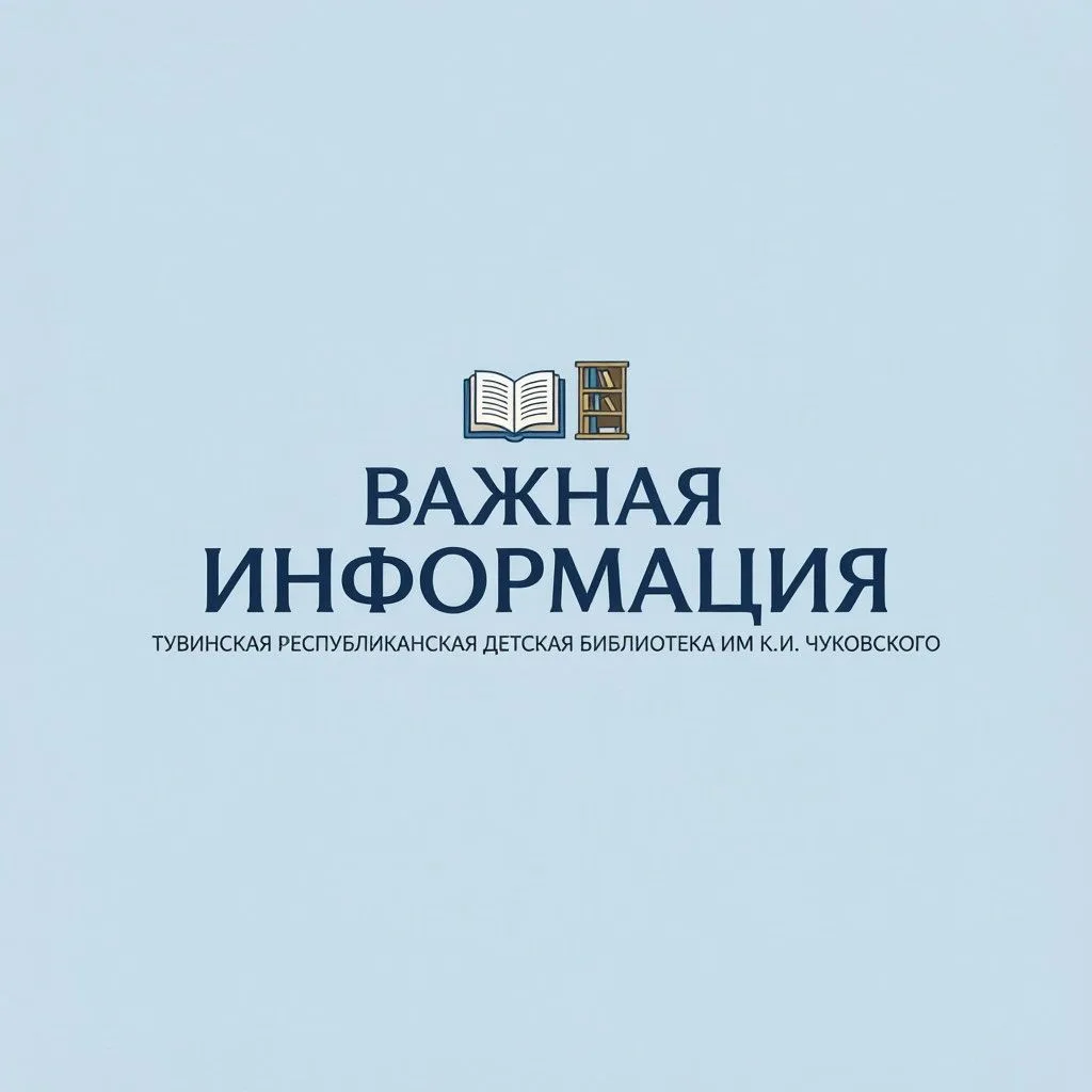 Уважаемые читатели! 📚