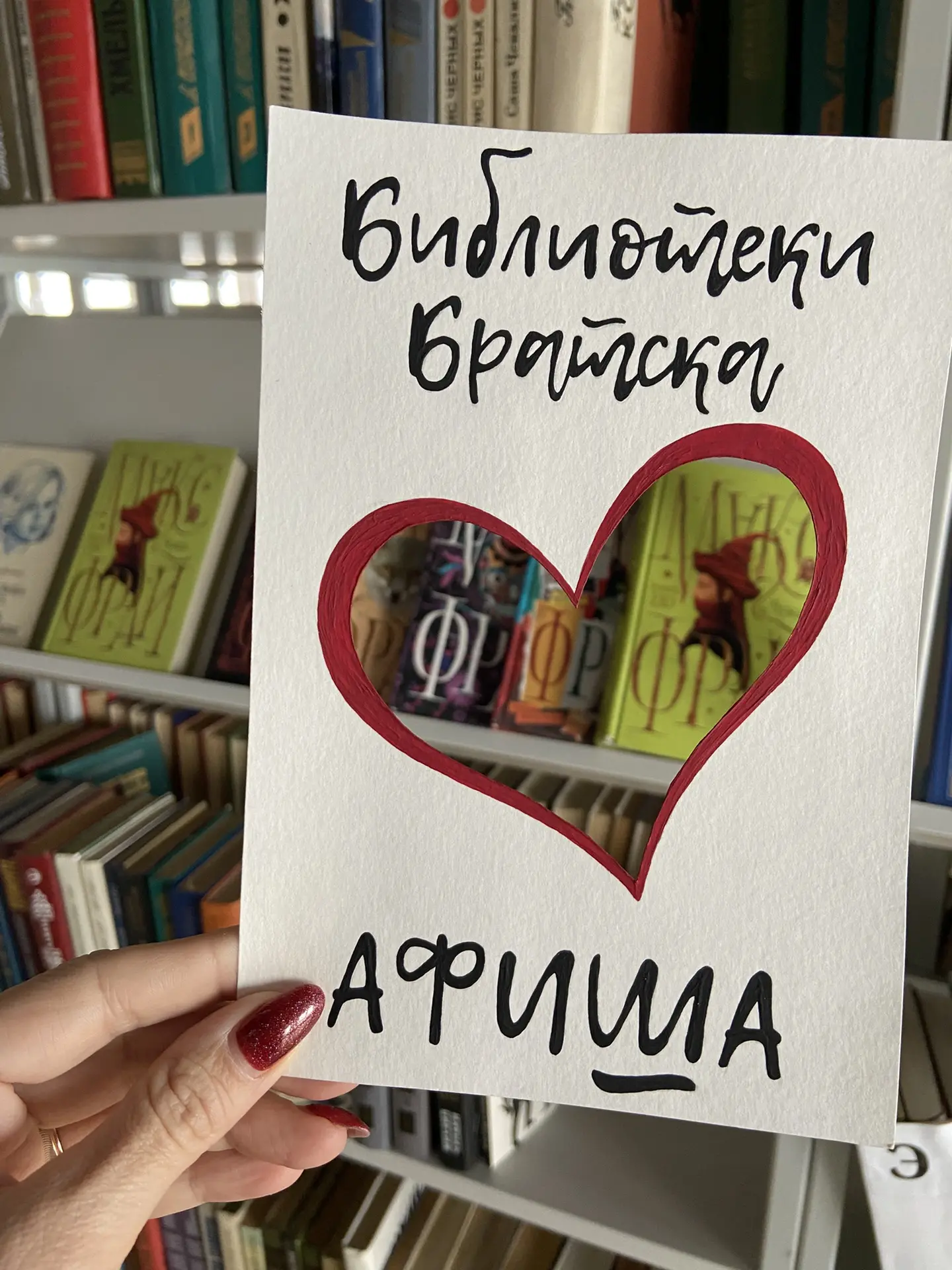 Вся афиша с 15 по 21 июня здесь http://bratsklib.ru/news/afisha/index.php 
🌸В афише могут быть изме