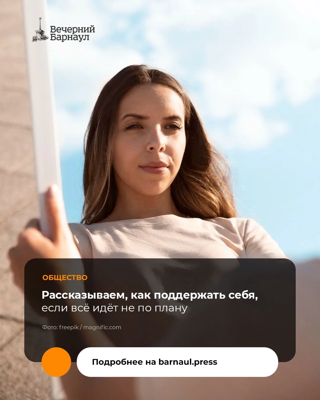 Когда планы рушатся, не обязательно сразу искать идеальное решение.