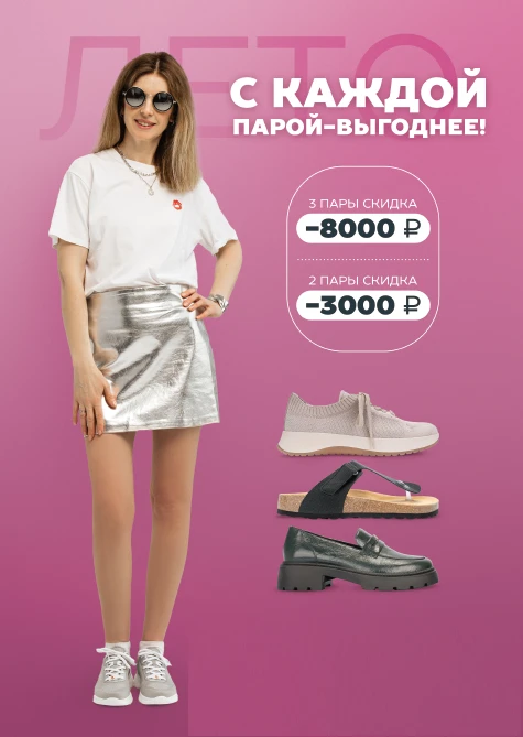 Акция действует до конца июня в салонах Техника здоровья: