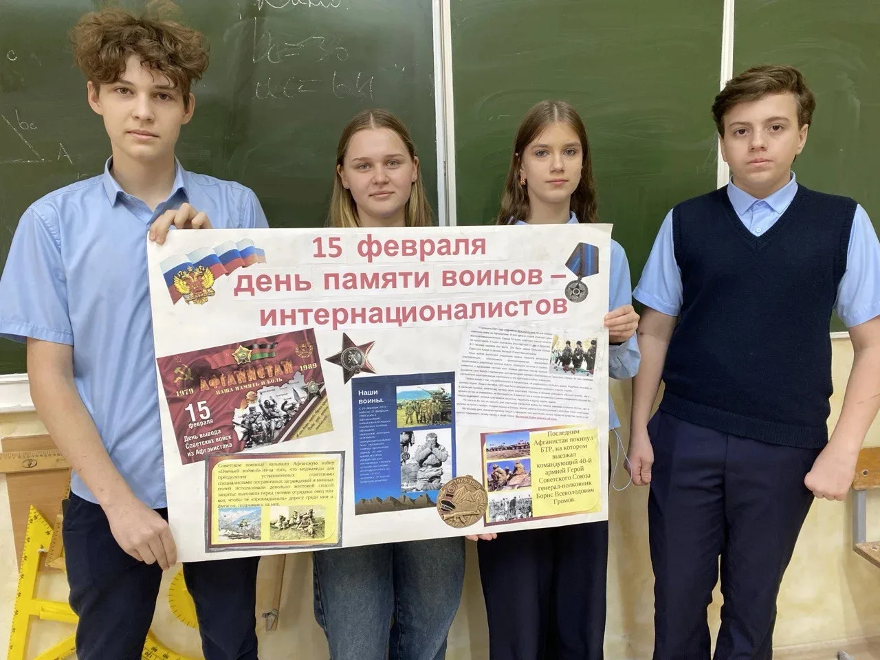 ⭐️ 15 февраля — День воинов-интернационалистов  Сегодня памятная дата в истории нашей страны. 15 фев