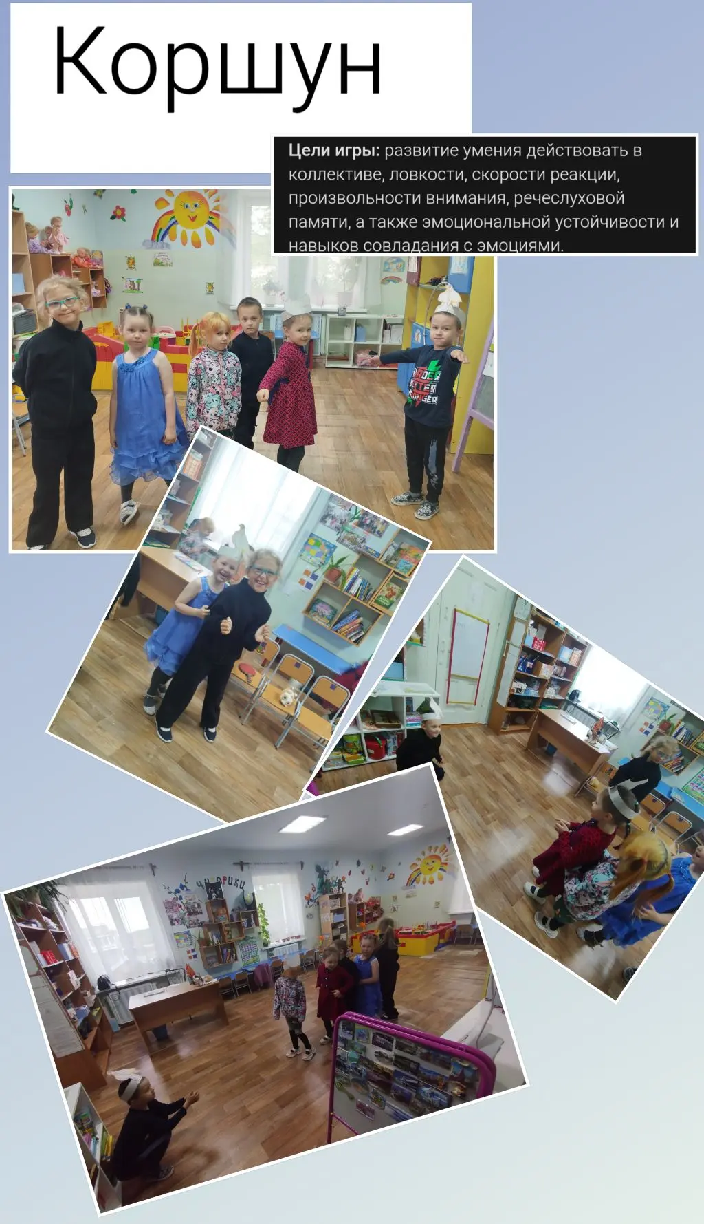 Группа общеразвивающей направленности от 4 до 7 лет.