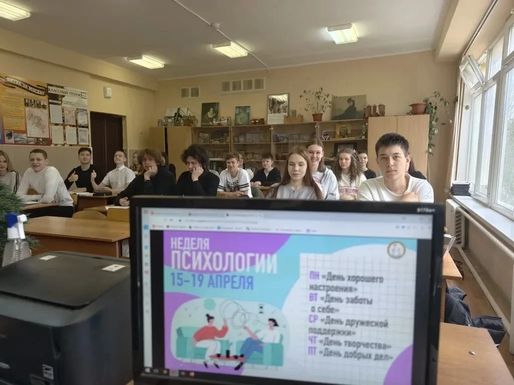 У нас в школе прошла "Неделя психологии"! С 13 по 17 апреля 2026 года наша школа превратилась в цент