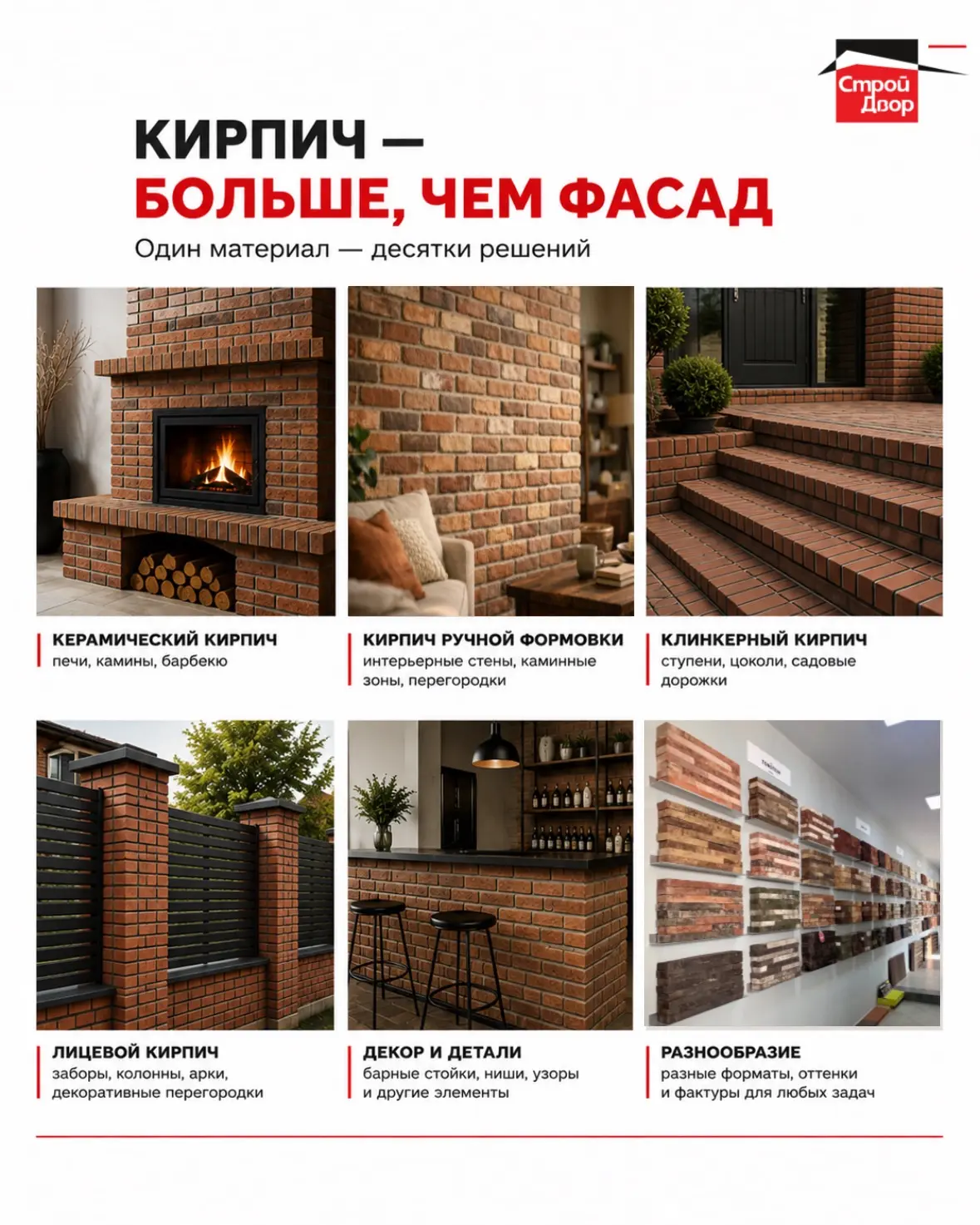 🧱 ЧТО МОЖНО СДЕЛАТЬ ИЗ КИРПИЧА, КРОМЕ ФАСАДА?