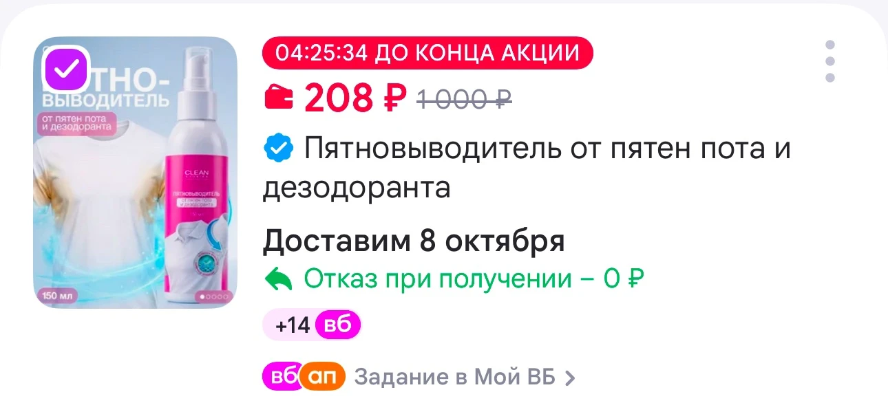 https://www.wildberries.ru/catalog/1241490504/detail.aspx?size=1826085651