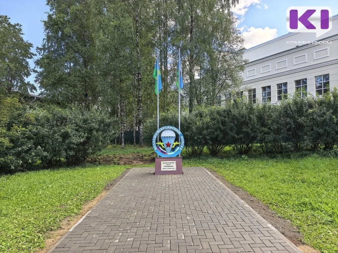 В Сыктывкаре на площади у Скорбящего воина появился новый памятный знак — «Десантникам ...