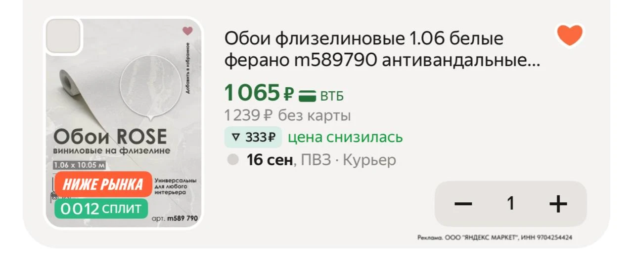 ⁣⁣⁣⁣⁣🛒Яндекс Маркет