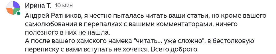 Ну то есть это я ей нахамил, коварно склонил вернуться на канал, от которого она отписа...