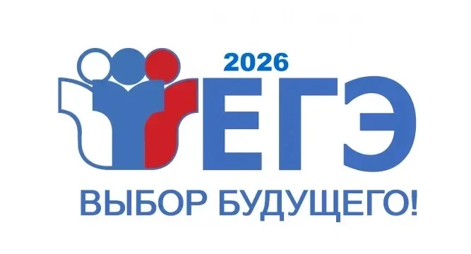 📌ЕГЭ в 2026 году стартует позже