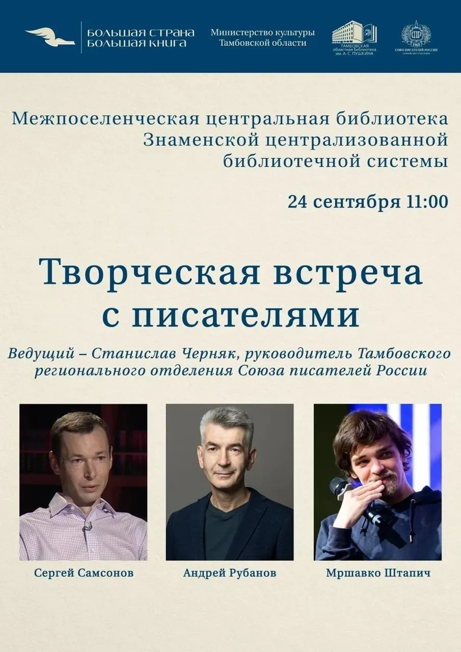 #Знаменскаяцентральнаябиблиотека
