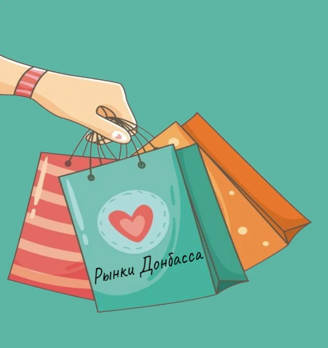 👗👠Одежда и обувь на Рынках Донбасса !!!!