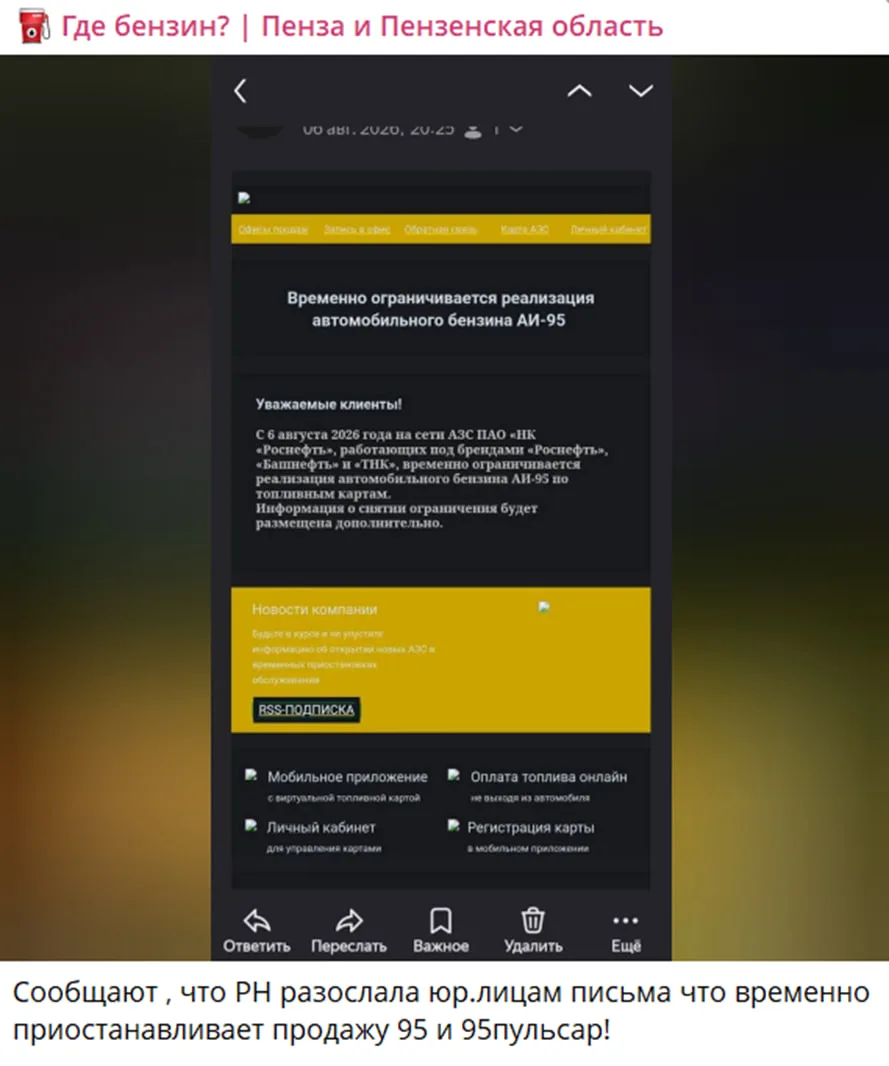 ❗️«Роснефть» прекращает продавать АИ-95? Не совсем. Разбираемся, что происходит
