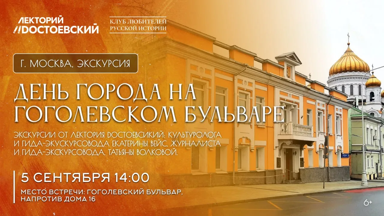 Друзья, 5 сентября, в рамках празднования Дня города, на Гоголевском бульваре, состоитс...