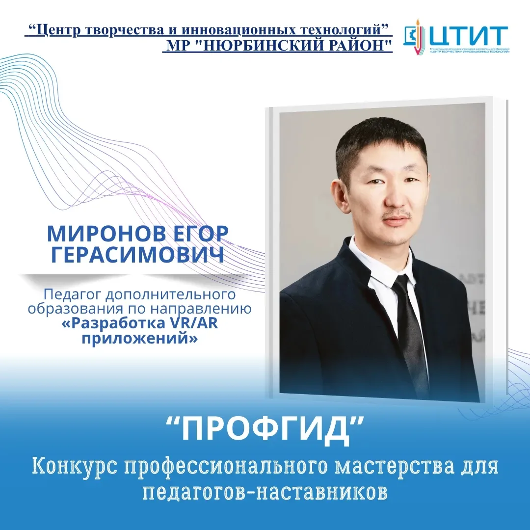 🗓 Сегодня в селе Мындагай Чурапчинского улуса стартовал конкурс профессионального мастерства для пе