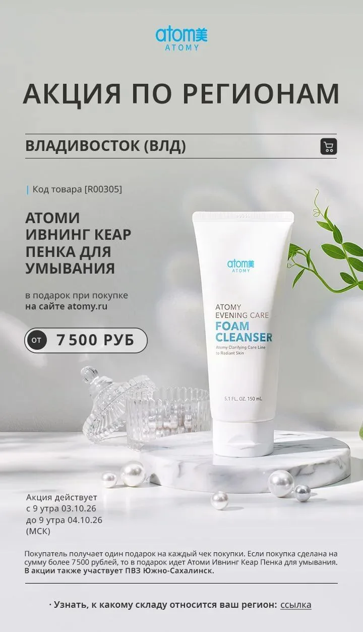 Акция сегодня до 16 ч!