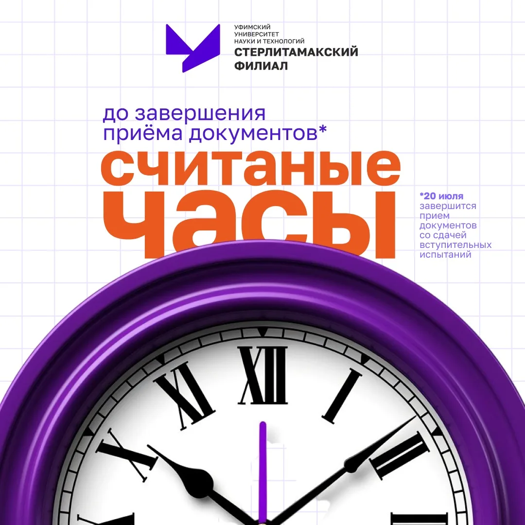 ⏰ Таймер тикает⏰