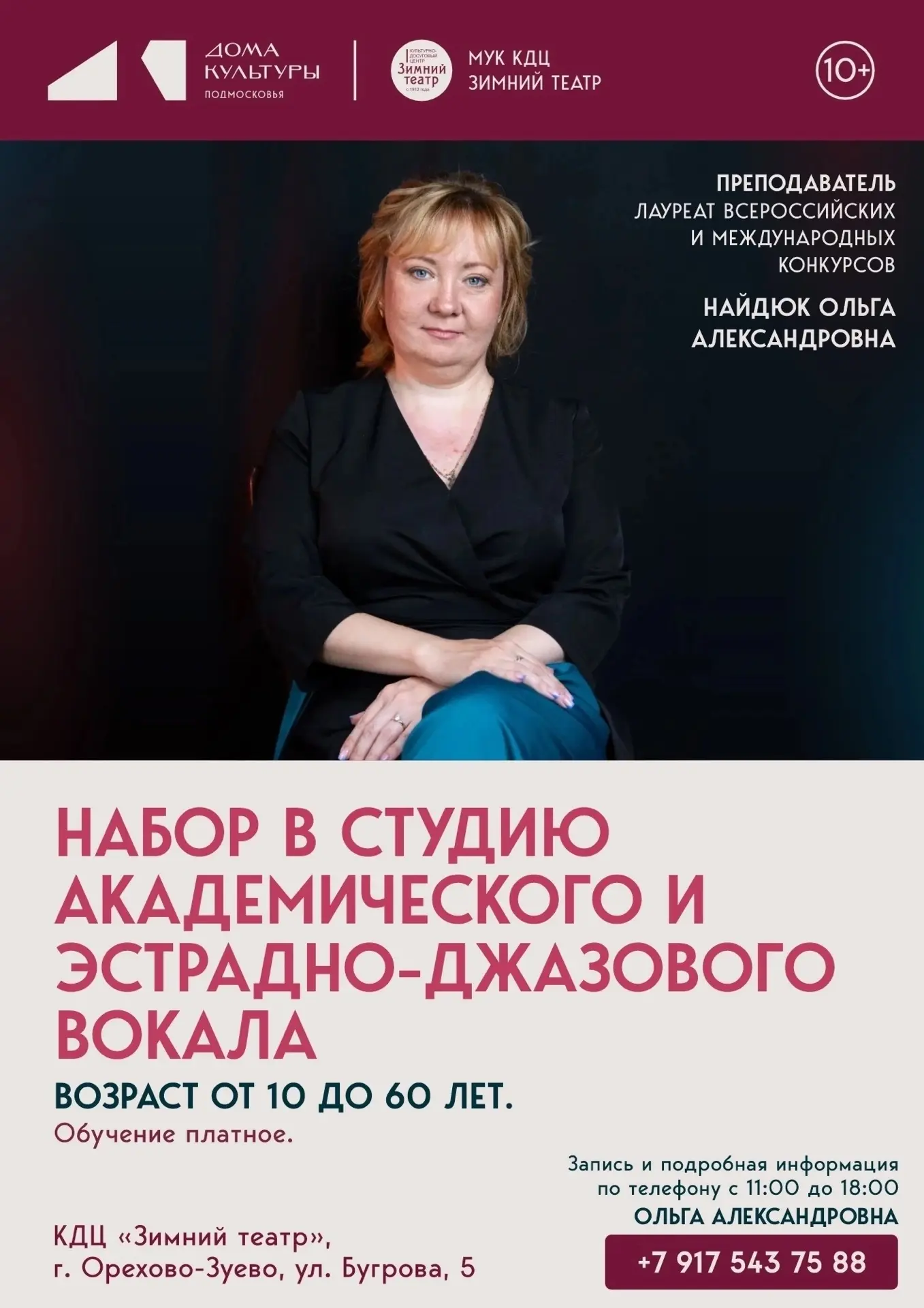 Дорогие друзья! У нас радостное и интересное событие! Мы объявляем набор в новые клубны...