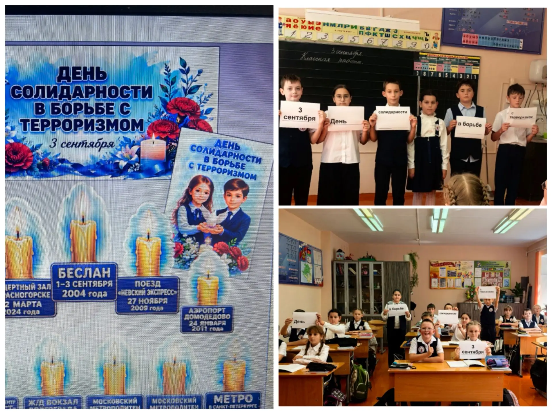 Классный час в 4б