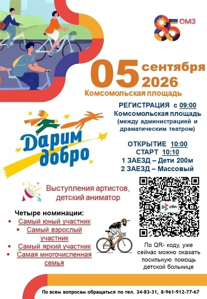 Афиша городских мероприятий на 5 сентября