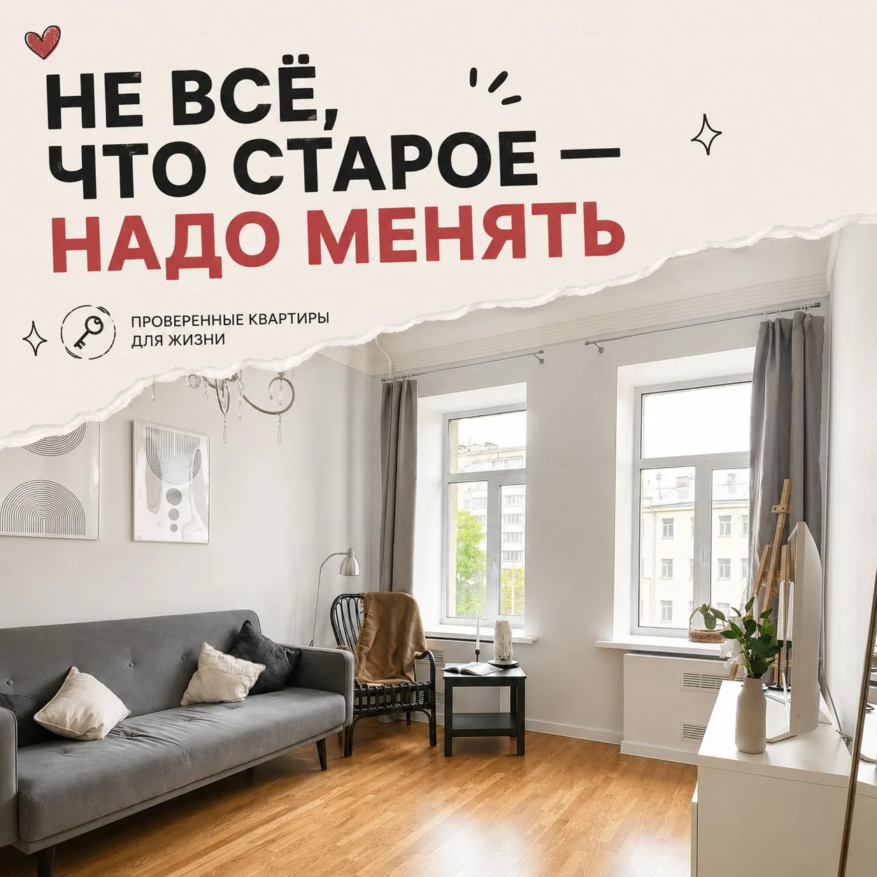 **Вот что невозможно добавить квартире после покупки** 👇