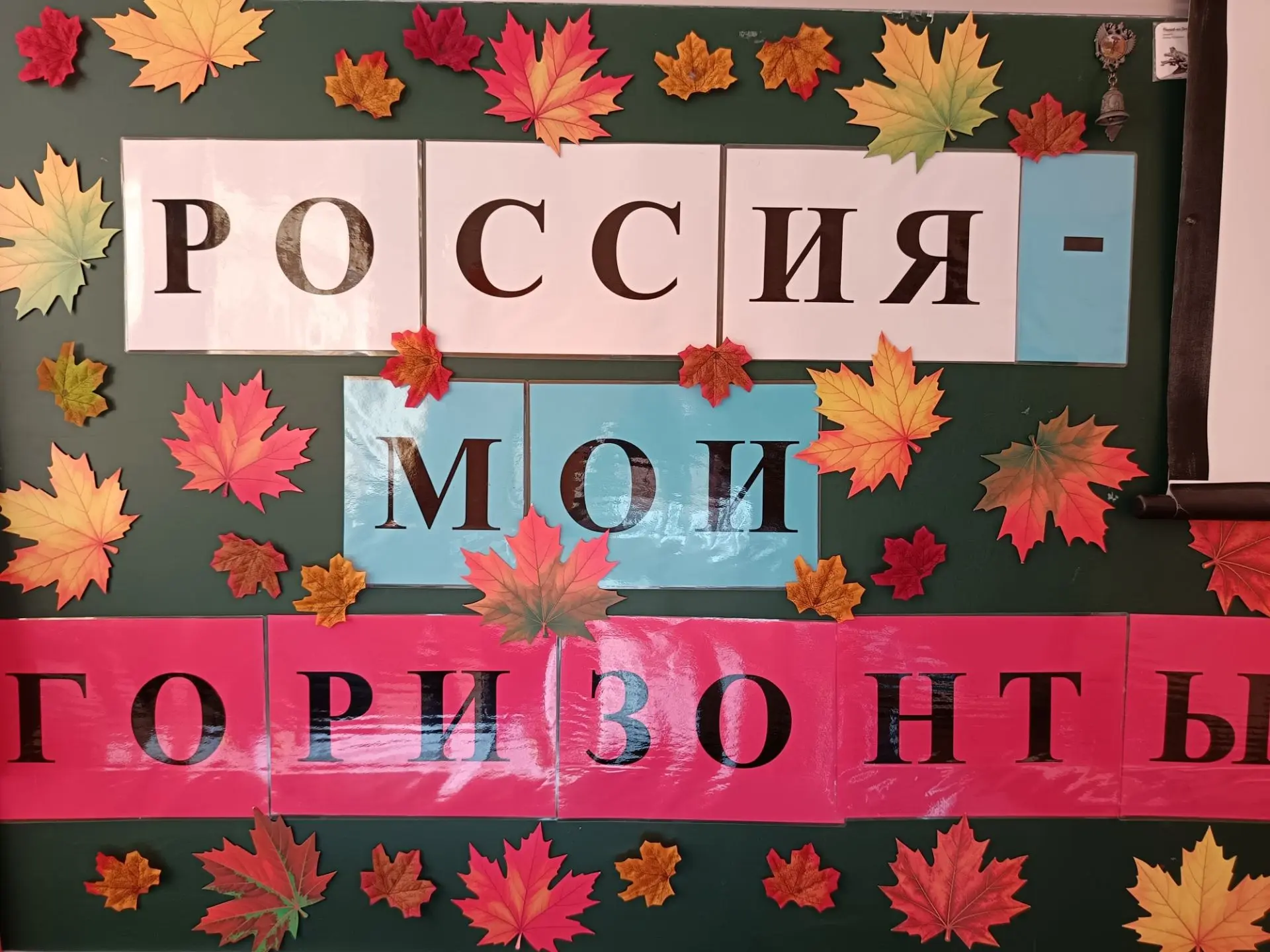 🇷🇺РОССИЯ - МОИ ГОРИЗОНТЫ🇷🇺