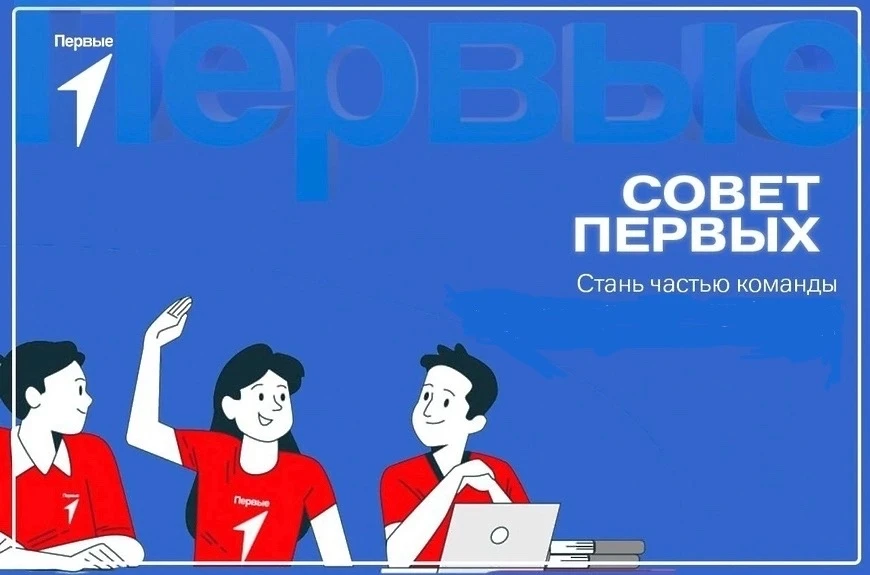 📢 Внимание, школа! У нас на горизонте — выборы! 📢