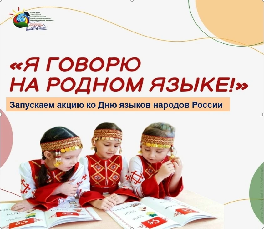 В этом году, 8 сентября, Россия впервые официально отмечает новую важную дату — День яз...