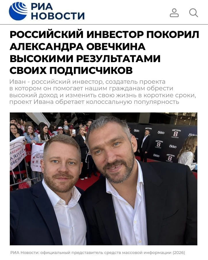 🇷🇺 Александр Овечкин остался в шоке от заработка обычных россиян в проекте нашего биз...