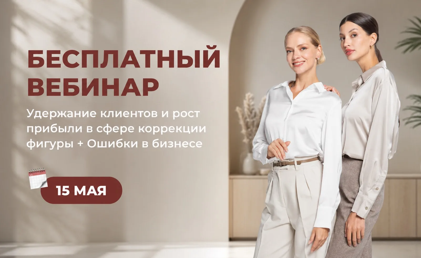 Уже завтра состоится наш бесплатный вебинар  🤍