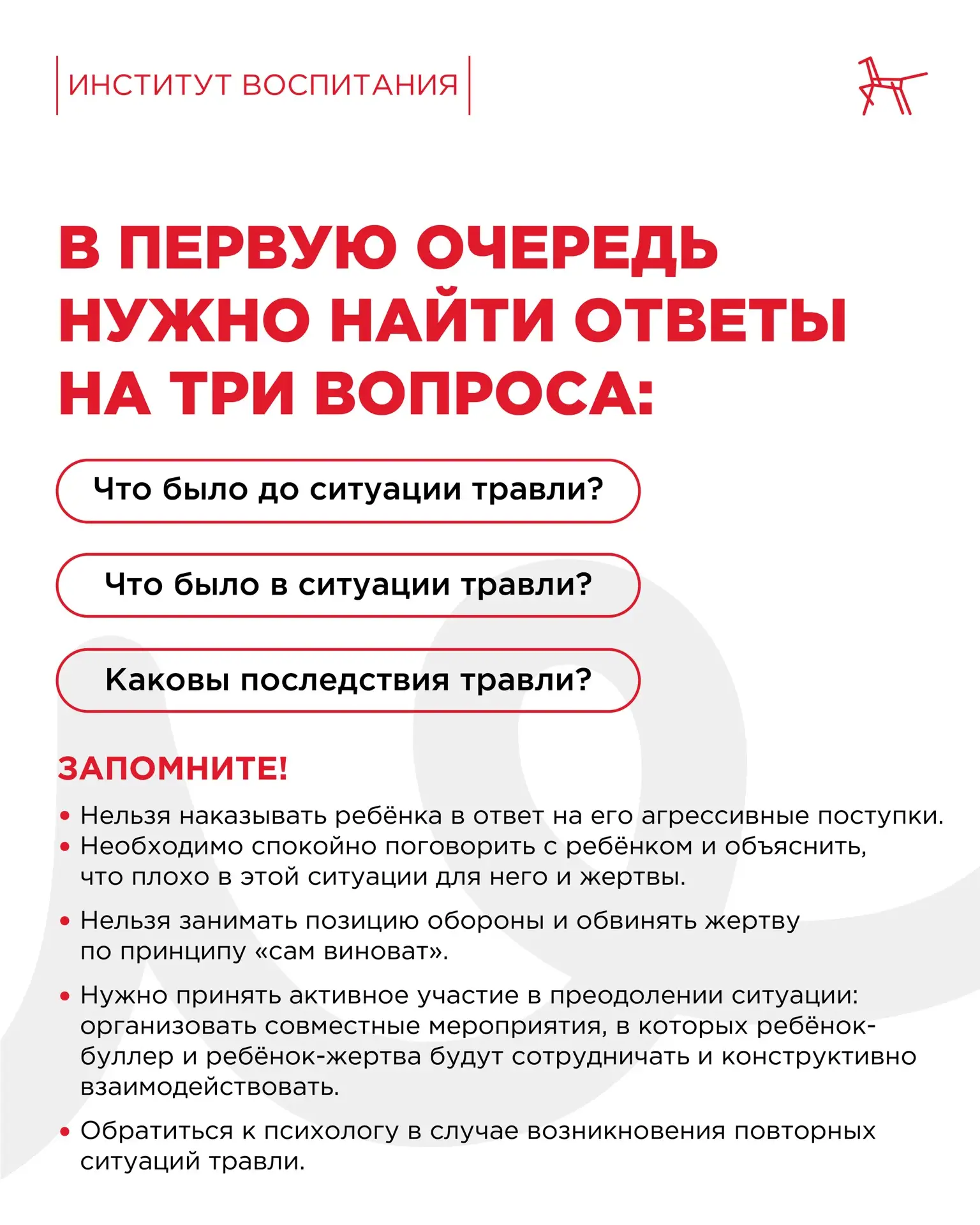 Изображение 3 к публикации «Красный конь | Институт воспитания»