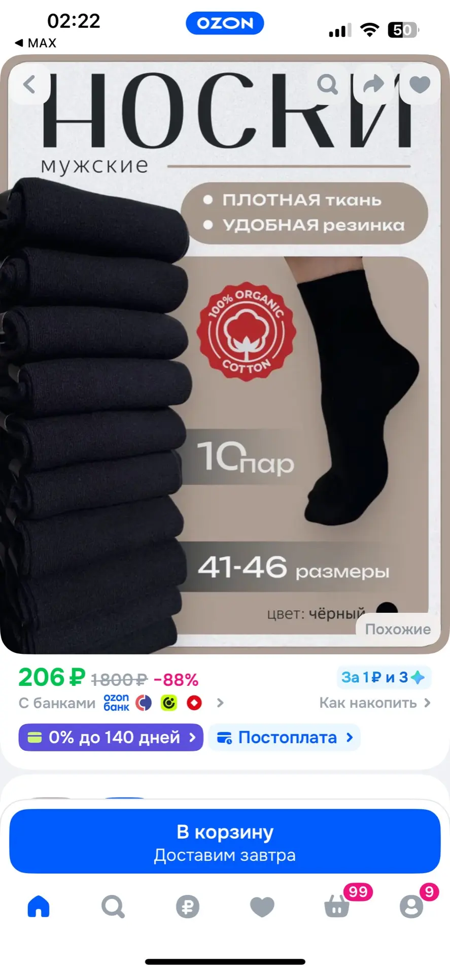 Срочно