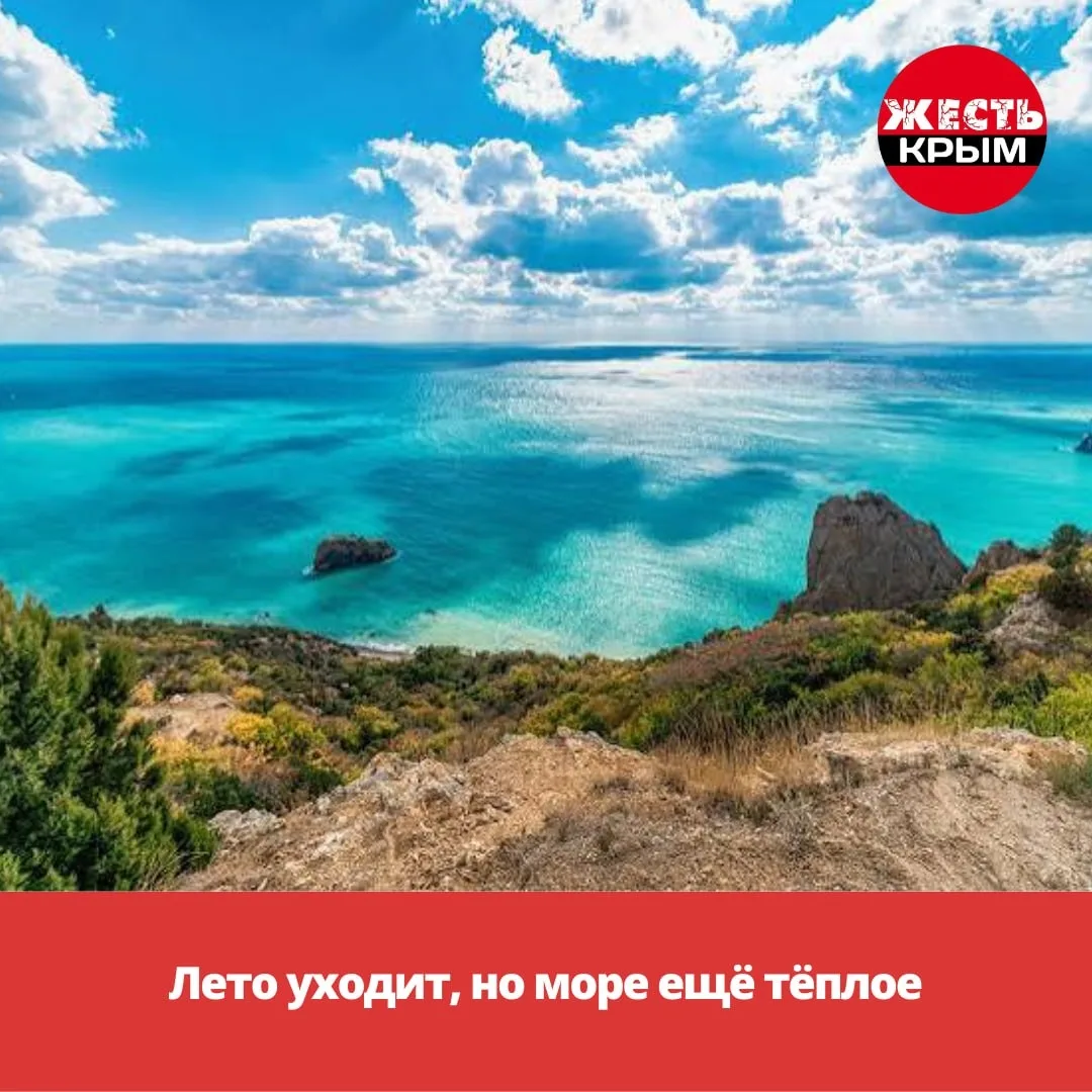 Лето уходит, но море ещё тёплое ☀️