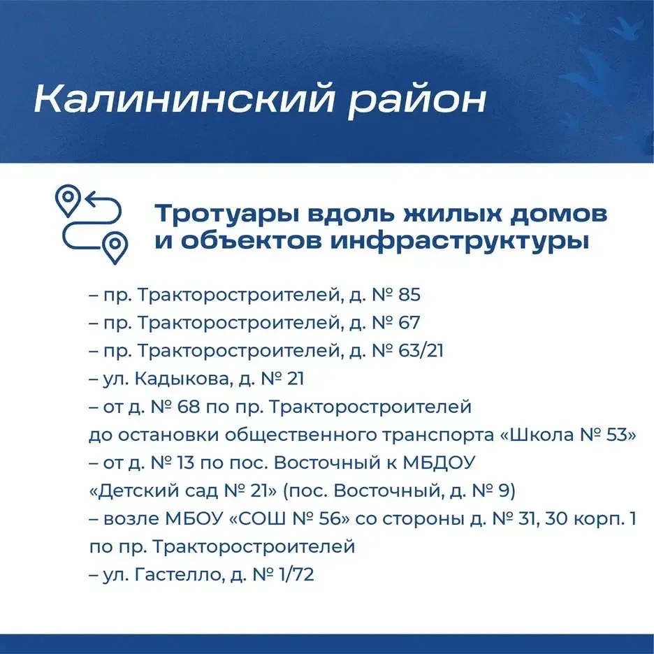 Комфортный город  В 2026 году в Чебоксарах запланирован масштабный ремонт тротуаров — важное направл