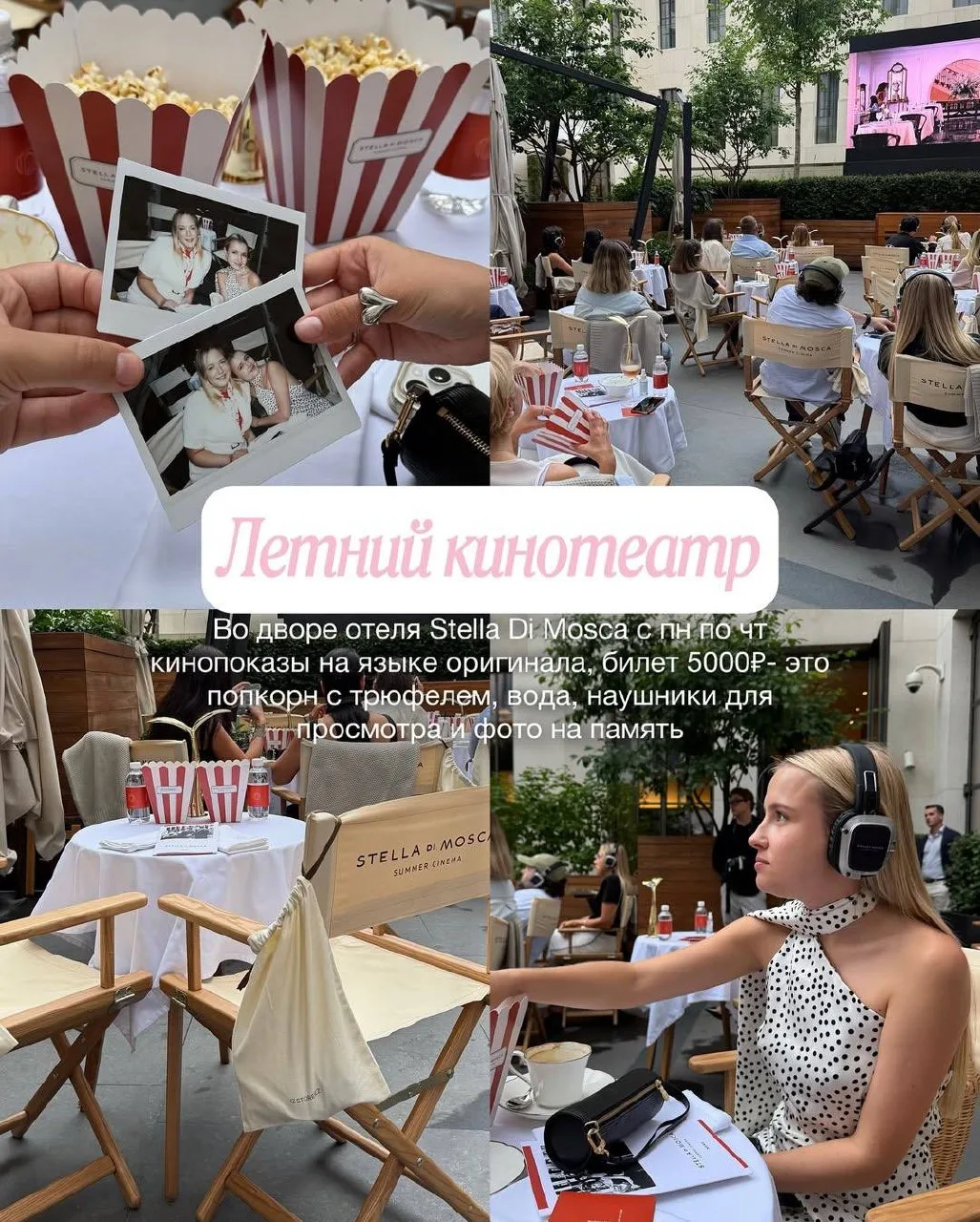 Лето с детьми в Москве ✨