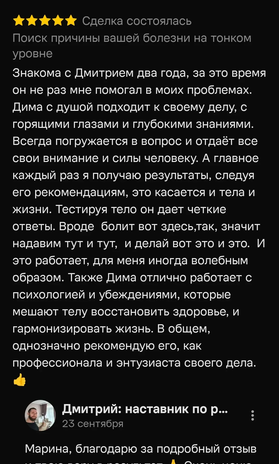 Ещё один отзыв от Марины! Мы знакомы по ФИЗРЕ с самого открытия клуба. Недавно поработа...