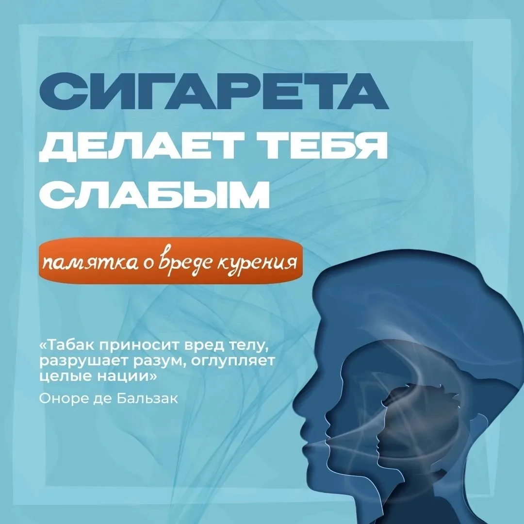 ❗️Межведомственная профилактическая операция «Подросток»❗️

🚭Памятка о вреде курения.