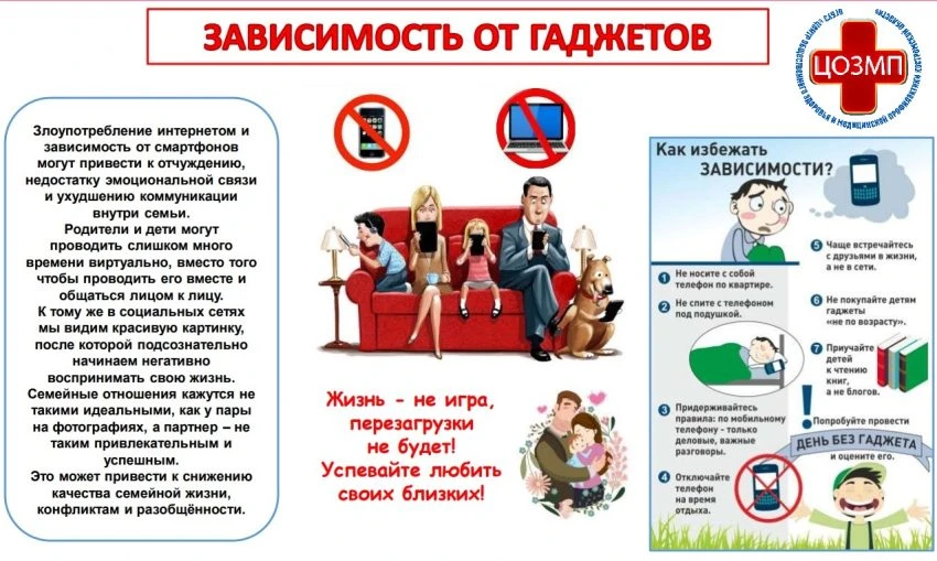 Неделя с 15 по 21 июня 2026 года объявлена Минздравом России Неделей профилактики зависимости от гад