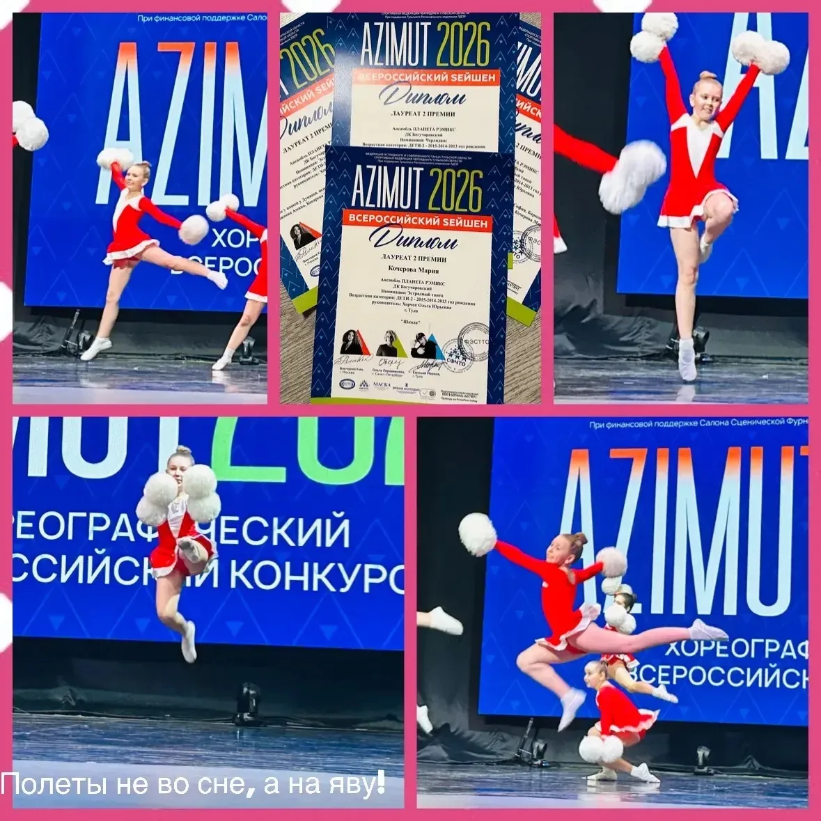 🌟 Поздравляем Кочерову Марию, ученицу 4А класса! 🌟  Мария приняла участие во Всероссийском хореограф