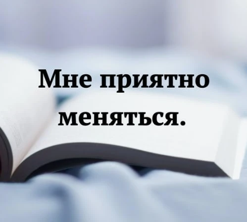 #аффирмации #луизахей