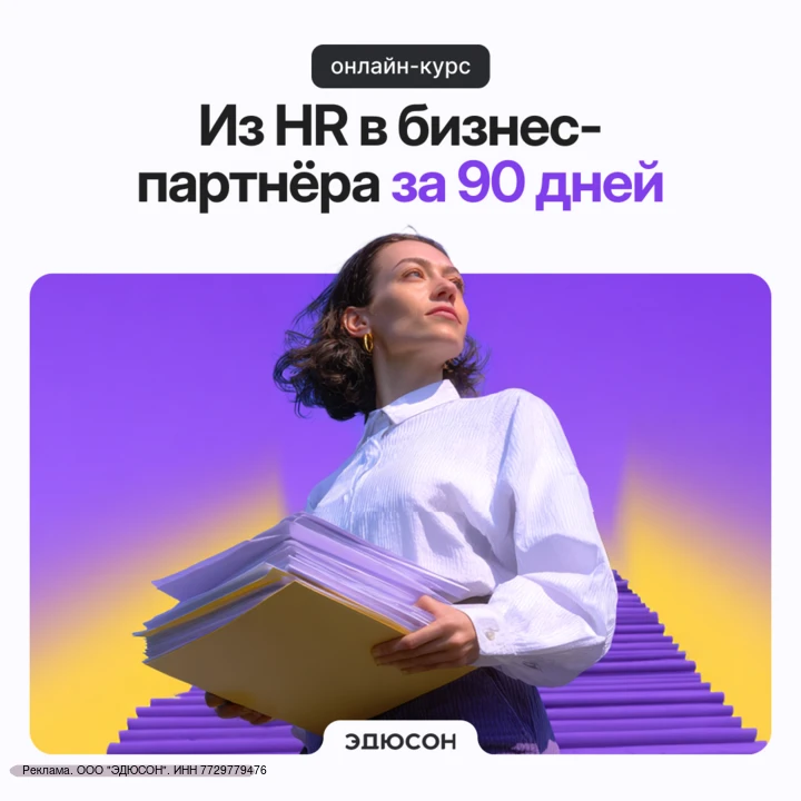 ❗️Как HR выйти на зарплату 260 000 рублей и выше за 3 месяца

Займите должность HR бизнес-партнёра и